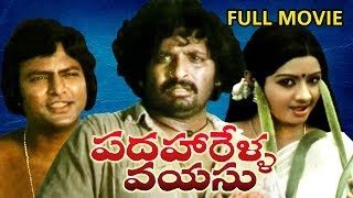 Padaharella Vayasu Full Length Telugu Moive  Sridevi Chandramohan Mohanbabu [upl. by Kelvin]