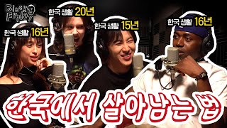 ENG 한국 생활 도합 67년 👊🏾외국인 편견 깨기👊🏾  블랙 프라이데이 EP1 [upl. by Annuaerb198]