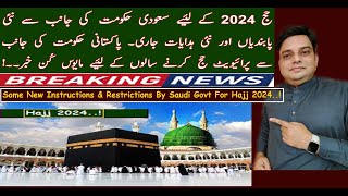 Hajj 2024  Hajj 2024 Policy  Latest Hajj Update  Hajj 2024 Expenses  Hajj 2024 Applications [upl. by Steele]