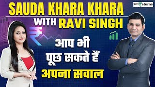 Stock Market Live  इस हफ्ते क्या Strategy अपनाएं स्टॉक्स पर पूछिए सवाल Dr Ravi Singh GoodReturns [upl. by Claudetta]