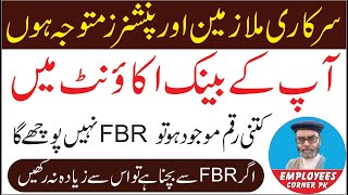 Govt Employees and Pensioners News  Banks are Bound to Share Account Holders Information with ٖFBR [upl. by Angelo]