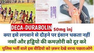 deca durabolin injection 50 mg in hindi  इसके लगवाने के फायदे और नुकसान  deca durabolin 50mg [upl. by Enilarac642]