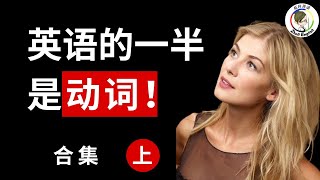 🎧保姆級聽力訓練：每天堅持聽1小時，聽懂美國人每一句｜快速習慣美國人正常語速｜刻意練習英語聽力｜美式英語｜English Listening Practice [upl. by Akinuahs]