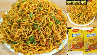 Perfect Maggi Masala Recipe l Maggi Recipe in Hindi l Vegetable Masala Maggi l Masala Maggi Recipe [upl. by Oralee773]