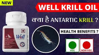 Well Omega 3 Antarctic Krill Oil By Modicare  Health Benefits and Product Details  What is krill [upl. by Ytsur]