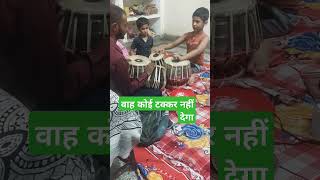 वाह कोई टक्कर नहीं देगा 👌🤟 tablaplayer tablasolo tablalover shortsfeed trendingshorts वयरल [upl. by Htenek]