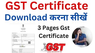 How to Download GST certificate  GST certificate kaise download kare [upl. by Eatnuahs]