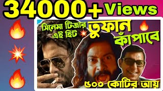 Toofan Teaser Review  Megastar Shakib Khan  MimiChanchalRaihan Rafi toofan review shakibkhan [upl. by Alenson494]