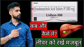 Usibon 300 tablet uses in Hindi [upl. by Al]