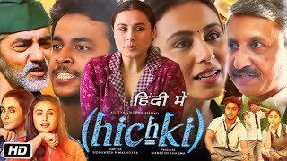 Hichki Full Movie in Hindi 2018 Review and Story  Rani Mukerji  Supriya Pilgaonkar  Siddharth M [upl. by Ahsinid]