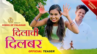 Dilachi Dilbar  दिलाची दिलबर  Darshana Zirwa  Mahesh Umbarsada  Official Teaser  Coming Soon [upl. by Bigot]