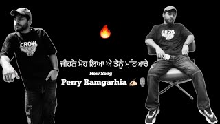 ਜੀਹਨੇ ਮੋਹ ਲਿਆ ਏ ਤੈਨੂੰ ਮੁਟਿਆਰੇ Jihne Moh Leya E Tenu Muteyare New Punjabi Song Harman X Perry [upl. by Base]