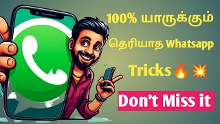 100 யாருக்கும் தெரியாது🤭Whatsapp tricks 💥KD TECH tamil 🔥 [upl. by Hairahs]