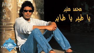 Mohamed Mounir  Ya Teir Ya Tayer  محمد منير  يا طير يا طاير [upl. by Archy]