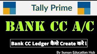 Bank CC Ledger कैसे Create करे lin Tally Prime l by Suman education hub l Accounting best channel [upl. by Dust163]