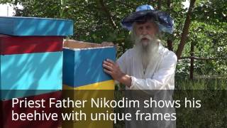 Пчеловодство в Украине Богородичное пчеловедение Отца Никодима [upl. by Gordy]