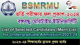 BSMRMU Selected Candidates Merit List Undergraduate Admission 202324 ভর্তি পরীক্ষার ফল প্রকাশ২০২৪ [upl. by Ytima871]