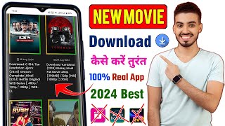 कोई भी movie download kaise karennew movie downloadbest movie app downloadmovie download website [upl. by Atahs]