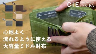 【CI E】シーのヌバックレザーミドルウォレット＆ショート財布紹介。 [upl. by Charron]