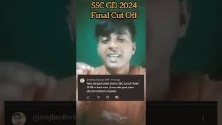 SSC GD 2024 Final Cut Offssc gd final cut off 2024ssc gd 2024 west bengal final cut off sscgd2024 [upl. by Kaine]