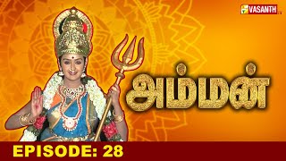 அம்மன்  Amman Tamil Serial  Ep 28  Vasanth TV [upl. by Sallee621]