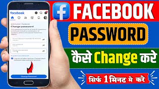 Facebook password kaise pata kare apana  How to change forgot facebook password [upl. by Heimlich]