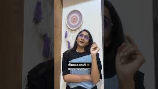 Moklo aava ne😂🤣 gujaraticomedyvidio rjtisha kathiyawadi gujarati funny comedyvideo sleep [upl. by Andrea375]