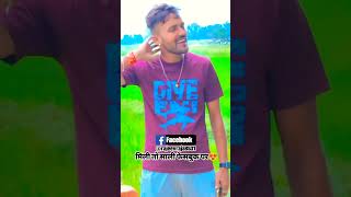 Mili to sali facebook par 😍 bhojpuri rewa song rewarewa rewabagheli [upl. by Wenoa]