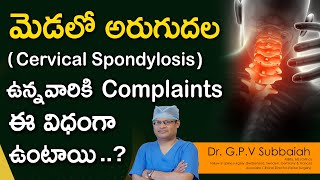 Cervical spondylitis I spondylosis I three types of symptoms I health videos in telugu I Dr Subbaiah [upl. by Eirual805]