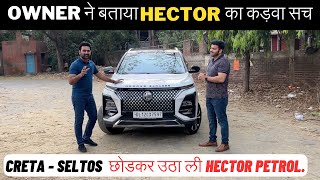 Mg Hector Petrol 2024  ख़रीदने से पहले ये ज़रूर देख लें  Honest Ownership Experience [upl. by Akinhoj]