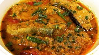 বোয়াল মাছের কষা ঝোল রেসিপি Bengali Boal Fish Masala RecipeBoal Macher Kosha Jhol [upl. by Einafets773]