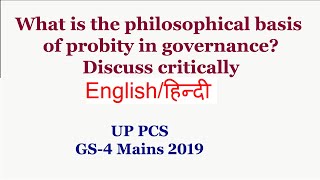 What is the philosophical basis of probity in governance Discuss critically Ethics  UPPSC GS4 [upl. by Linda]