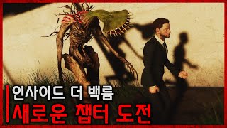 고퀄리티 백룸 탈출 공포게임의 새로운 챕터 Inside the Backrooms [upl. by Dahs133]