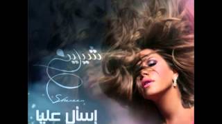 Sherine  Hatrooh  2012  شيرين  هتروح [upl. by Siblee]