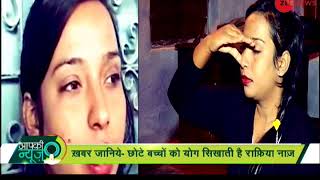 Aapki News Muslim Yoga teacher Rafiya Naazs house attacked in Ranchi [upl. by Ahseer]