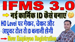 IFMS 30 New Employee Registration Kese Kre  New Employee ID Kese Banayen  Shiksha Samachar [upl. by Adnolohs]