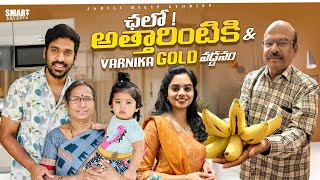 మా అత్తగారింటికి వెళ్ళాము  Varnika Gold వడ్డాణం for birthday and Fabric Shopping  India Series [upl. by Aala]