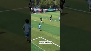 노원RFC 류광하FC U10 no8 김범석 퓨처히어로K [upl. by Secnirp]