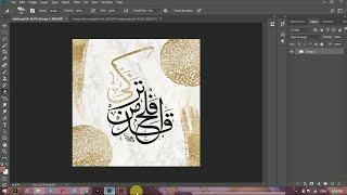 Digital Arabic Calligraphy Art using illustrator and Photoshop [upl. by Arimaj545]