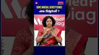 Shorts  Bone Mineral Density Test  DrPrathusha Nerella  MedPlusONETV [upl. by Eidak]