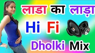 laada ka lada🥀dj remix🥀dholki mix haye re mere jigar ke challe🥀dj remix🥀Dholki mix new haryanvi🥀song [upl. by Ahselyt241]