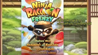 EP407Ninja Raccoon Frenzyวันนี้ก็มาจัดเกมค่าย pg แล้วนะครับเกมนินจาโดนจนได้ [upl. by Mahtal]