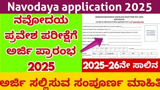 Navodaya online application 2025 started how to apply online Navodaya application 2025 class 6 [upl. by Wadleigh197]