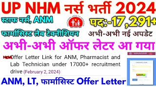 UP NHM 17000 Various Post Vacancy नई अपडेट ऑफर लेटर आ गया जल्दी देखो [upl. by Edya]