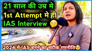 1st Attempt 1st Interview🔥 How She Cracked UPSC Mains in Just Age 21  UPSC INTERVIEW 2024 Review [upl. by Ling]