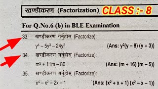 Factorize Algebraic Expressions  Class 8 Factorize  Algebraic Expressions Class 9  Factorization [upl. by Blandina]