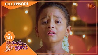 Abiyum Naanum  Ep 141  07 April 2021  Sun TV Serial  Tamil Serial [upl. by Pirri]