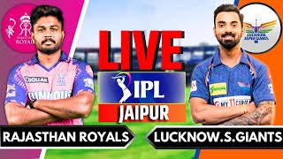 IPL 2024 Live RR vs LSG Live Match  IPL Live Score amp Commentary  Rajasthan vs Lucknow Live Match [upl. by Sadler134]