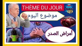 Les maladies pulmonaires cardiovasculaires Ep 6 [upl. by Iret]