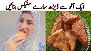 Snack Recipe  Easy Snack Recipe At home  Potato Snack Recipe [upl. by Ardnusal899]